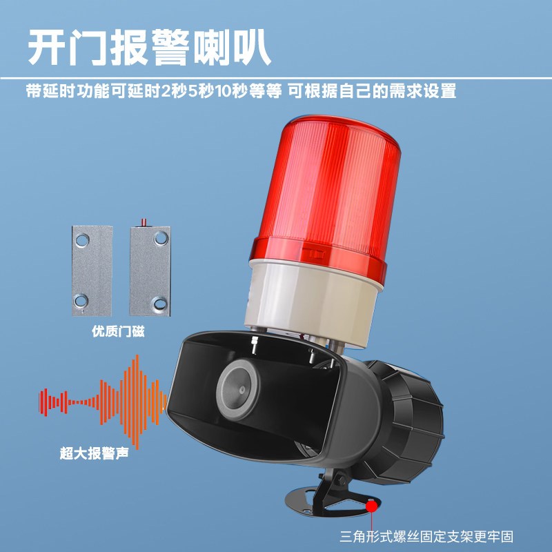 工厂开门延时声光报警器忘关门提醒器语音定制防火门有线门磁防盗