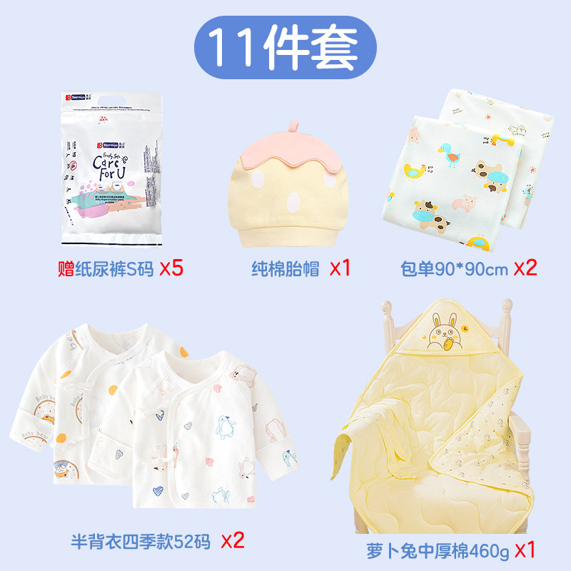 新生儿产房待产包春秋夏款婴儿入院全套发热衣裤婴儿用品礼盒