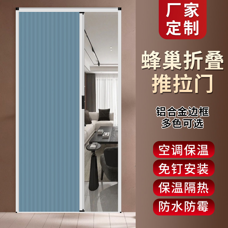 蜂巢折叠门厨房移门推拉门阳台客厅隔断门卫生间铝合金蜂窝滑门
