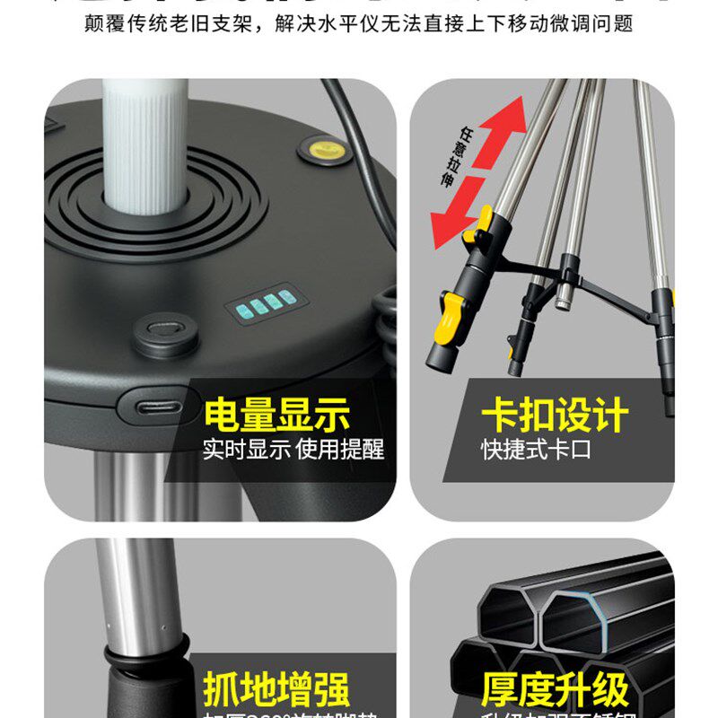 电动旋转激光红外线水平仪支架三脚架遥控伸缩升降支撑杆通用配件