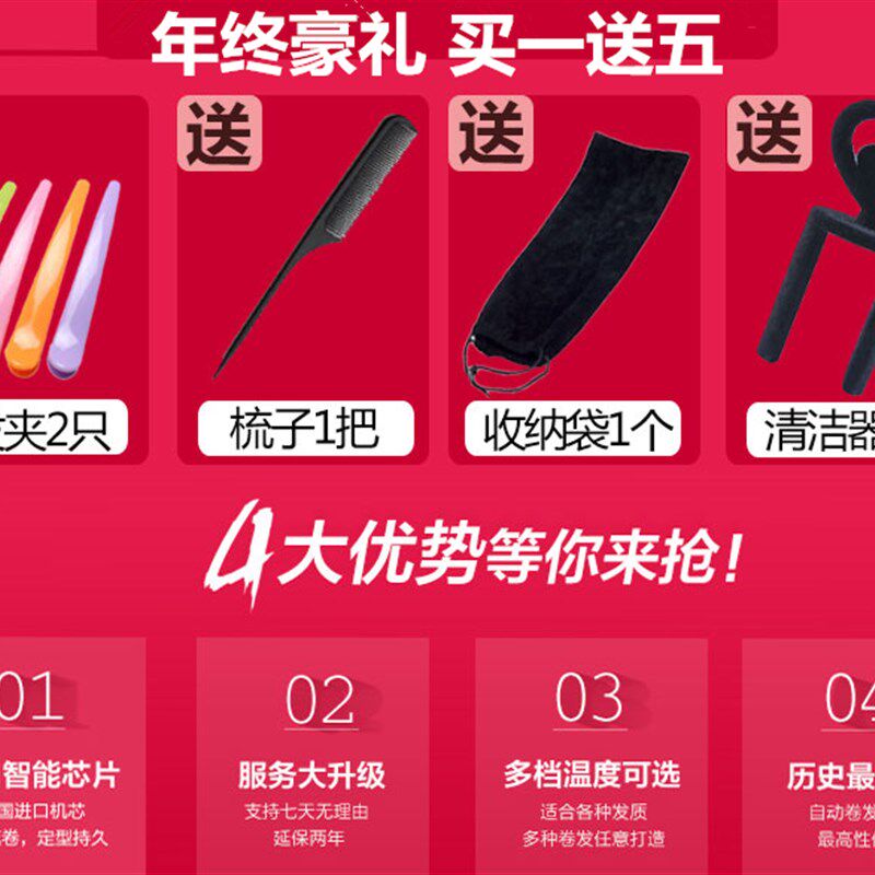 防烫陶瓷液晶蒸汽喷雾自动卷发器不伤发烫发美发梨花大蛋卷电卷棒
