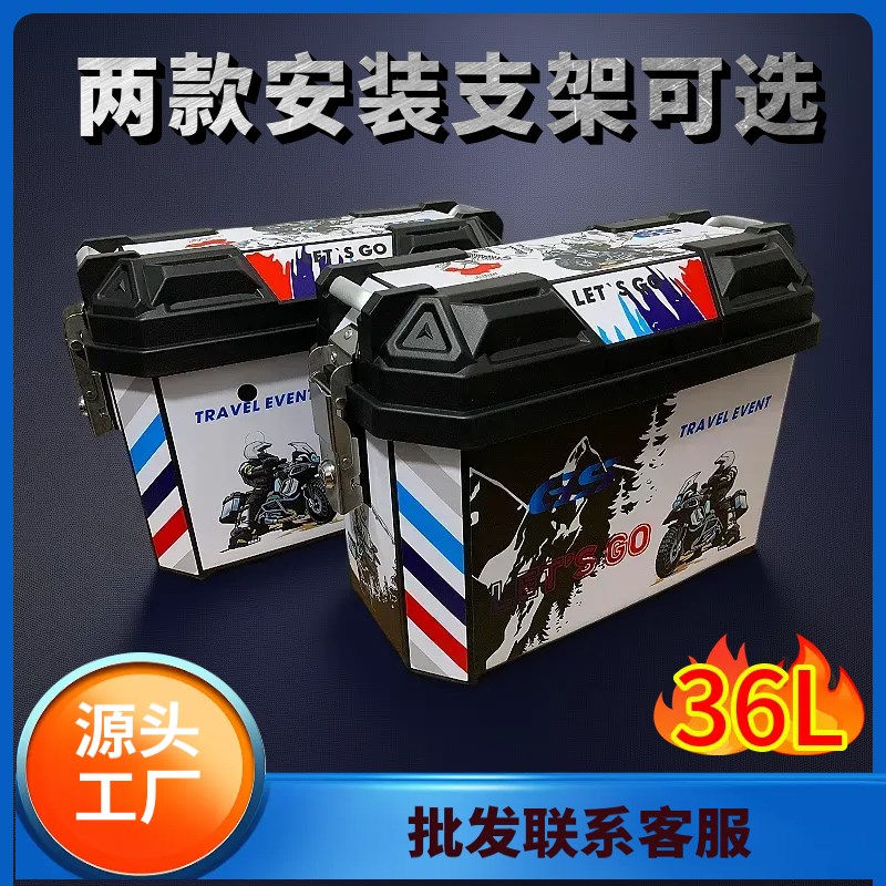 摩托车电动车通用边箱侧挂箱非铝合金大容量防水耐用侧边箱侧箱