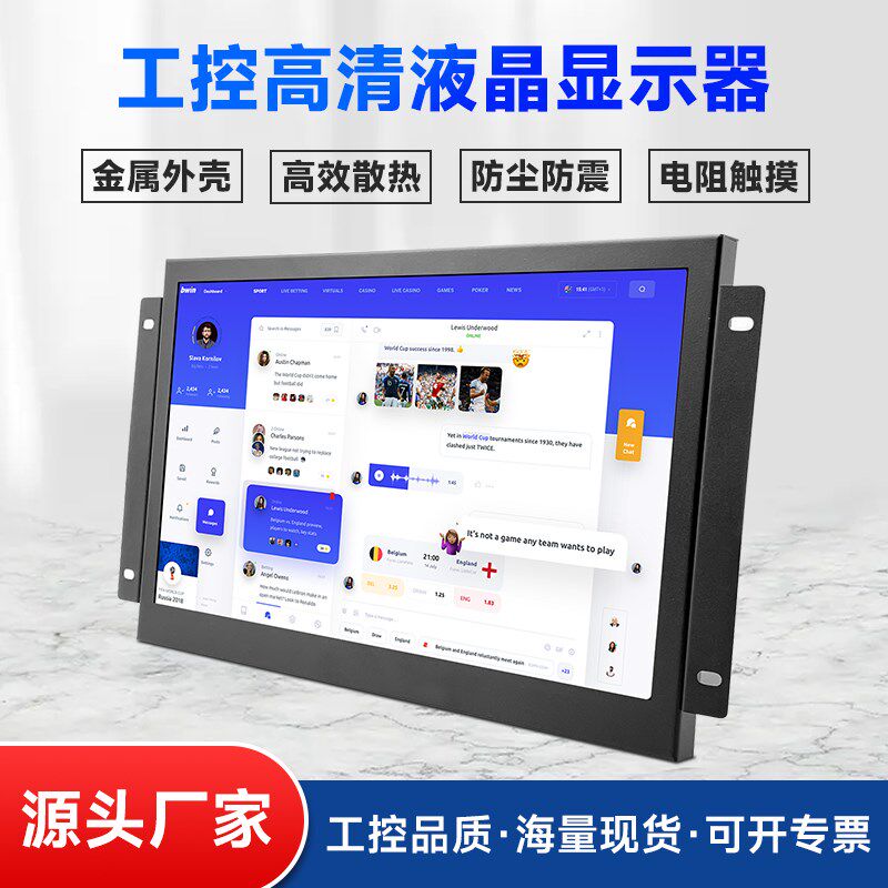工业显示器嵌入式7-23.6寸电阻屏幕开放式壁挂触摸屏工控显示屏