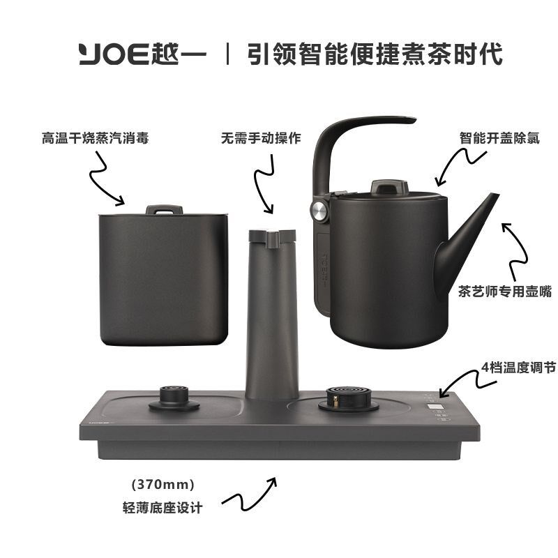 越一烧水壶全自动上水一体式茶具泡茶专用电热水壶316材质A21
