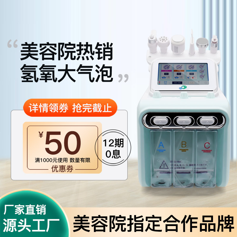 氢氧小气泡美容仪 家用五档以上大汽泡清洁注氧多功能美容仪