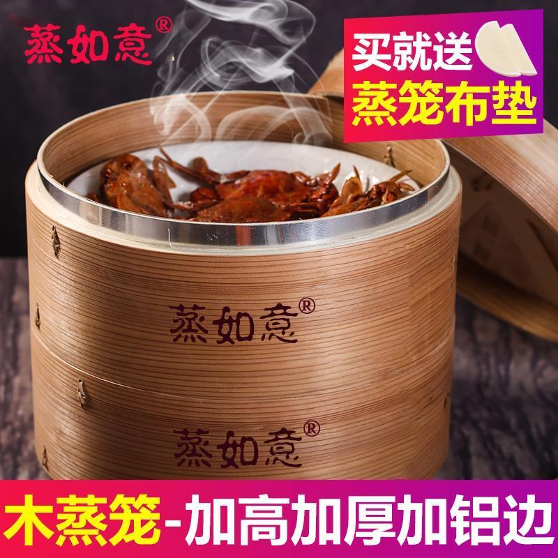 蒸如意小笼包木蒸笼竹制家用蒸包子馒头手工蒸架笼屉蒸屉商用大号