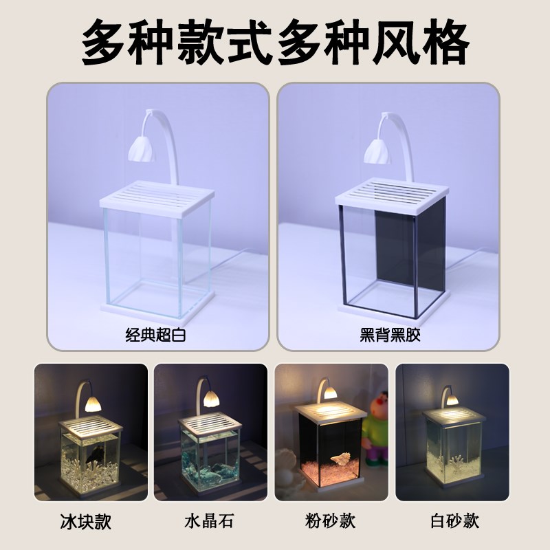 超白斗鱼缸造景套餐泰斗专用桌面迷你缸简约创意LED小夜灯高级感