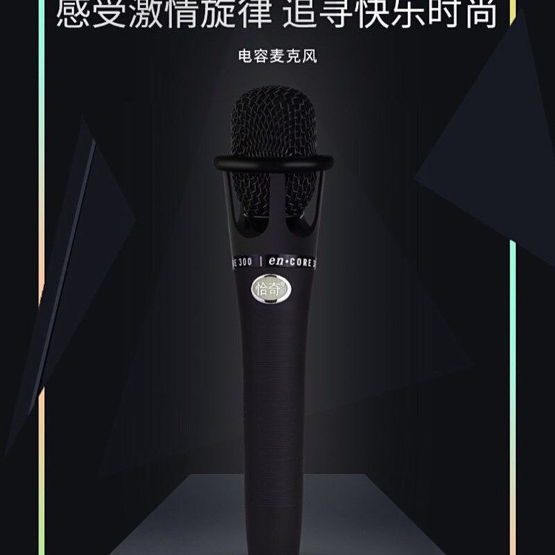恰奇E300升级版有线电容麦手机电脑外置声卡唱歌麦克风录音话筒