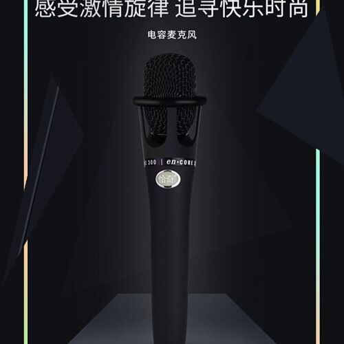 恰奇E300升级版有线电容麦手机电脑外置声卡唱歌麦克风录音话筒