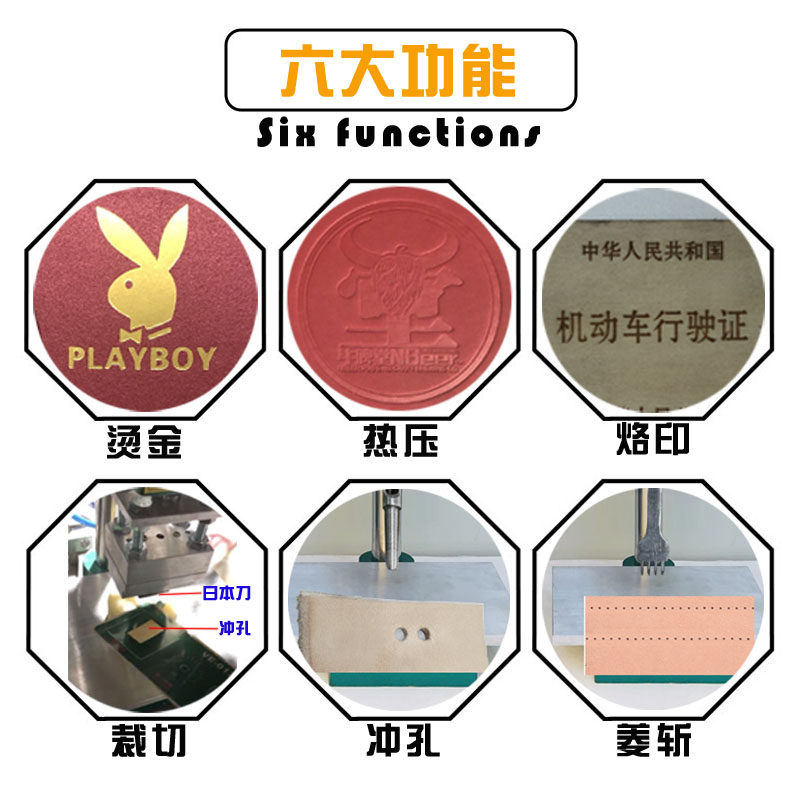 烫金机烙印机大型烫金机器皮革电动多功能覆膜纸张木材塑料压唛机