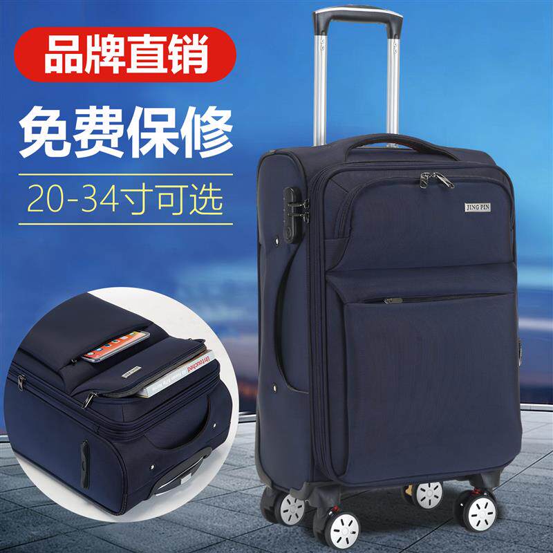 牛津布行李箱男大容量超大号拉杆箱旅行登机箱布箱24寸商务密码箱