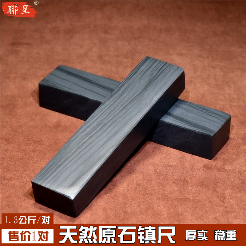石头镇尺歙砚石头压宣纸毛边纸原石素面镇纸镇尺文房四宝学生实用