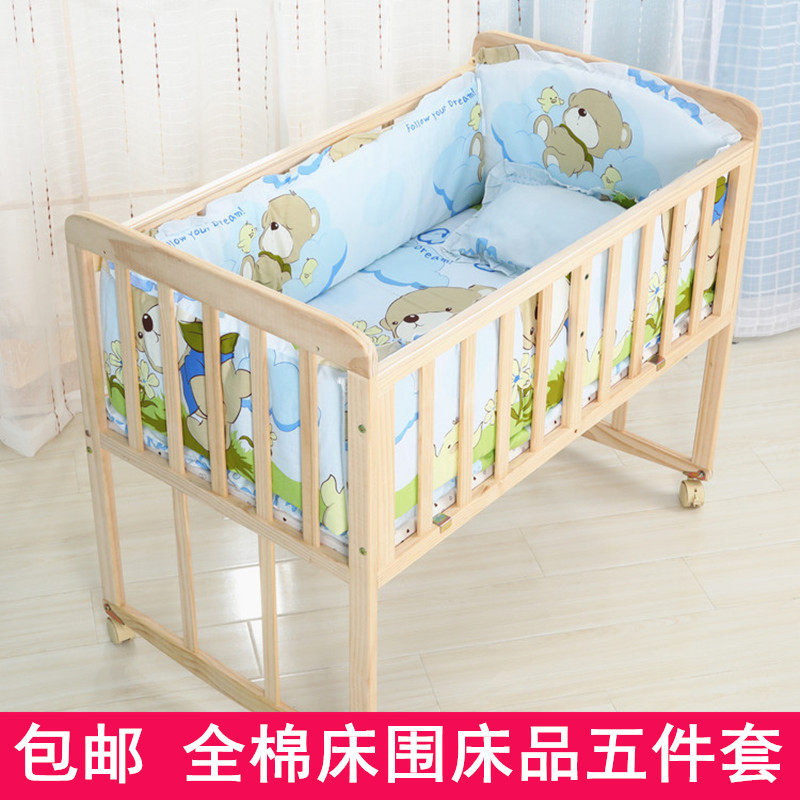 婴儿床床围婴幼儿宝宝床品五六件套件防撞软包儿童床褥床垫可拆洗