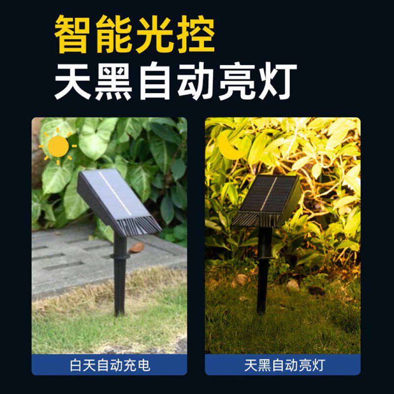 太阳能户外防水射灯照树灯插地家用草坪灯室外景观庭院花园气氛灯