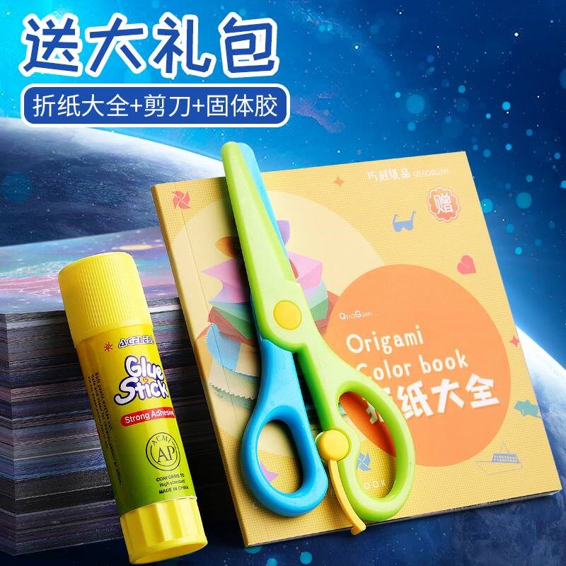 折纸星空纸双面十二星座千纸鹤折叠纸彩纸正方形制作材料手工纸幼