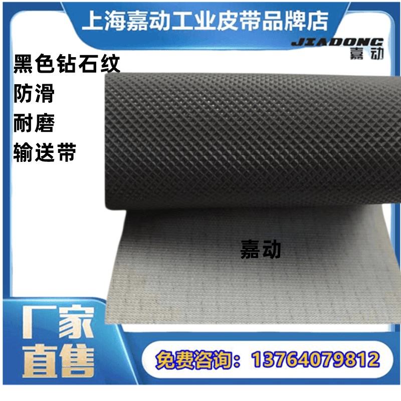 PVC PU黑色钻石防滑热收缩膜包装机L型封切机封膜机传送输送皮带