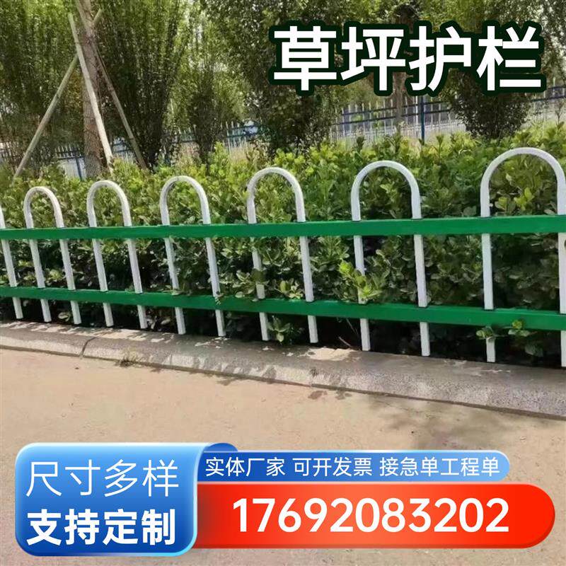 锌钢草坪护栏现货围栏铁艺绿化带隔离栏市政园林栅栏PCV栏杆
