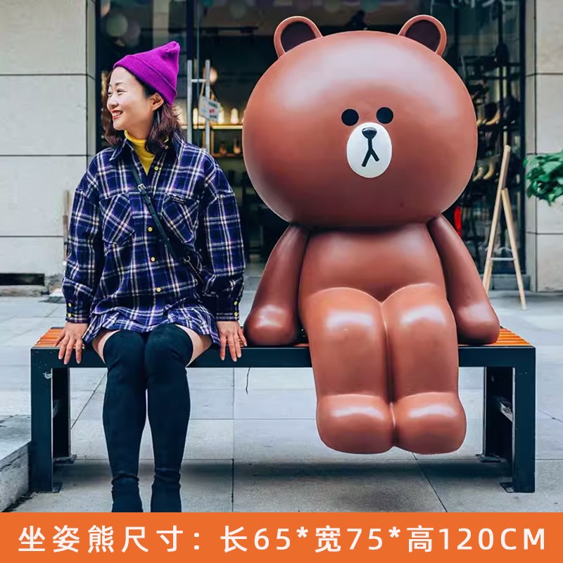 网红布朗熊雕塑奶茶店商场门口打卡拍照户外玻璃钢卡通兔子大摆件