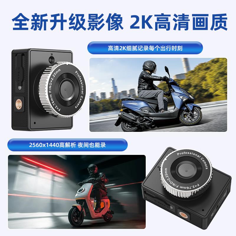 新款摩托车电动车防水高清记录仪手机互联APP户外防盗行车记录仪