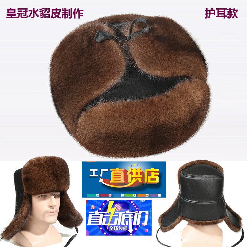 整貂皮帽子男冬天护耳雷锋帽中老年男帽户外老人保暖帽真皮草帽子