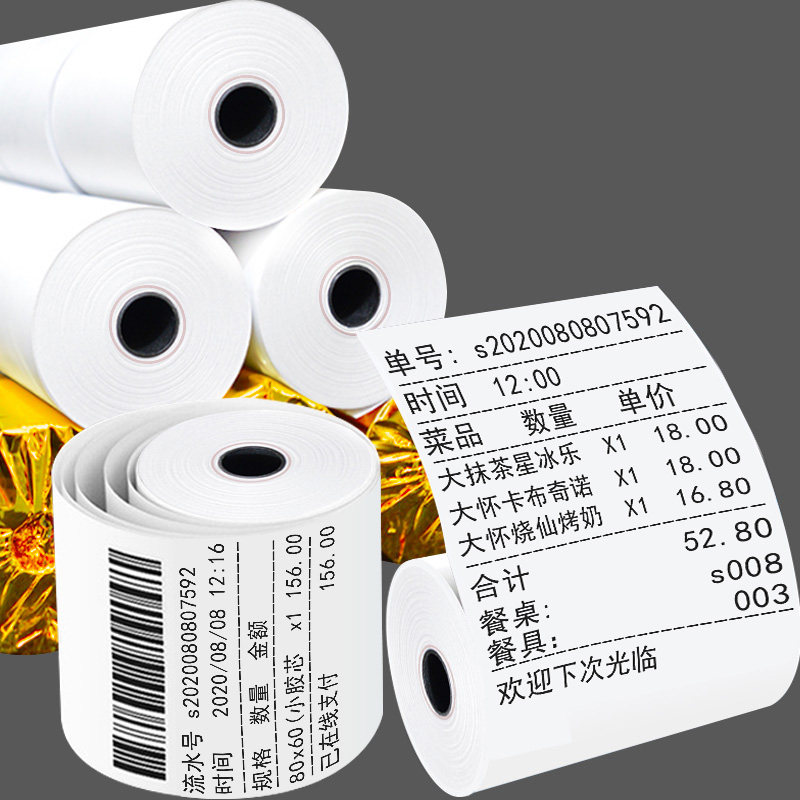 收银纸80x60热敏打印纸80mm酒店奶茶餐馆厨房外卖热敏纸小卷80*60