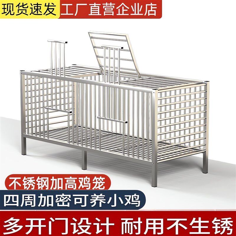 不锈钢鸡笼家用特大号农村家庭室内户外阳台鸭兔鹅笼子小鸡养殖笼