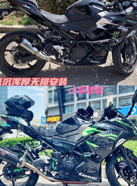 适用于小忍者Ninja400排气管Z250 Z400 Ninja250改装排气配件650