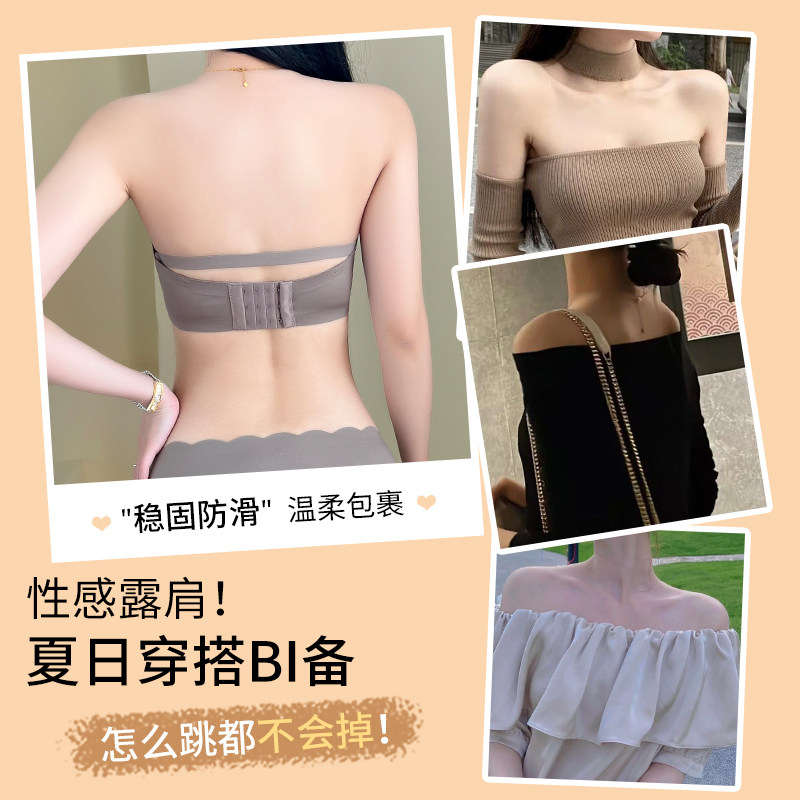 无肩带防滑内衣女抹胸式裹胸隐形露背美背小胸显大聚拢夏季文胸罩