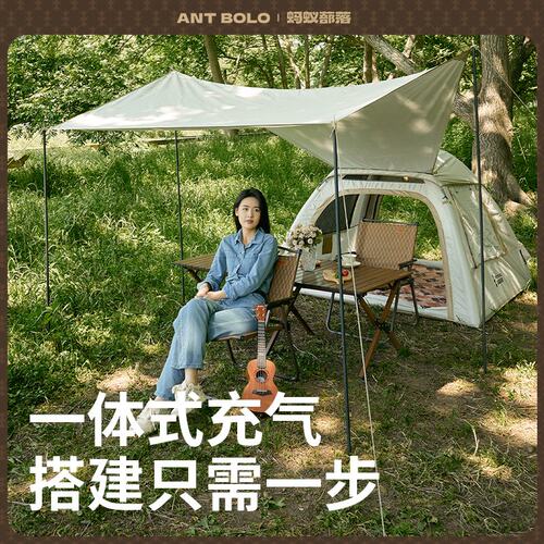 ANT BOLO充气帐篷户外露营野营折叠便携式冲气帐篷一键式公园帐篷