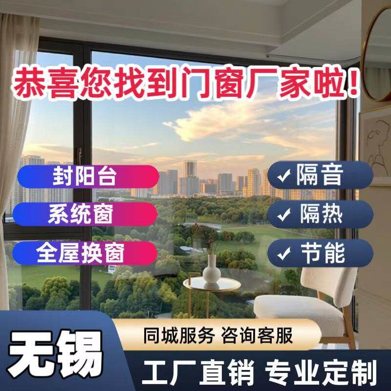 断桥铝门窗隔音窗阳台封窗铝合金门窗定制系统门窗落地窗玻璃安装