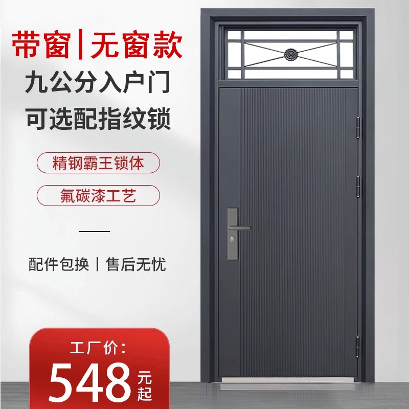 防盗门9公分入户门进户门家用透气带气窗通风窗出租房钢质单开门