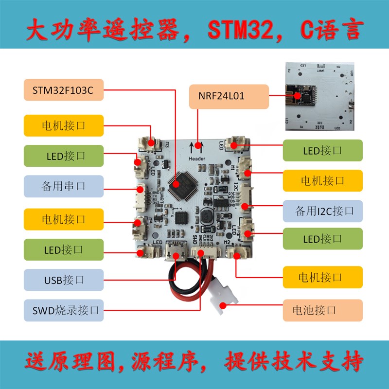 视频讲解 四轴飞行器 STM32实战开源飞控 到手可飞 光流定高悬停