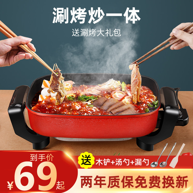 多功能电火锅锅烧烤一体锅家用不沾烤鱼盘插电煮锅电炒锅4-6-10人