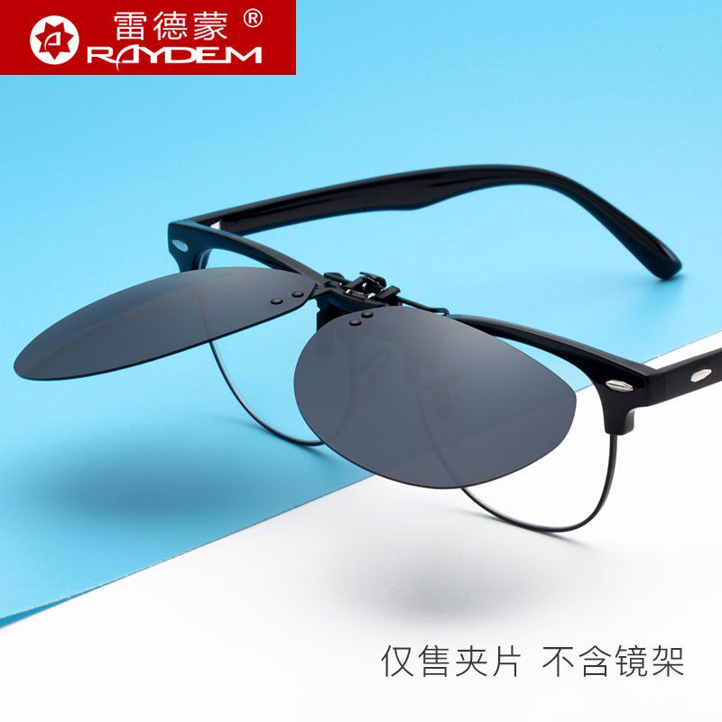 可上翻墨镜片夹片男日夜两用偏光镜夜视开车专用太阳眼镜女驾驶镜