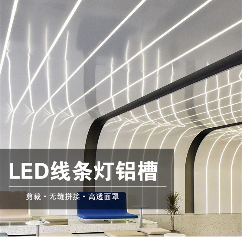 吊顶嵌入式线性灯槽铝合金u型卡槽led线条灯线型灯铝槽灯带槽明装