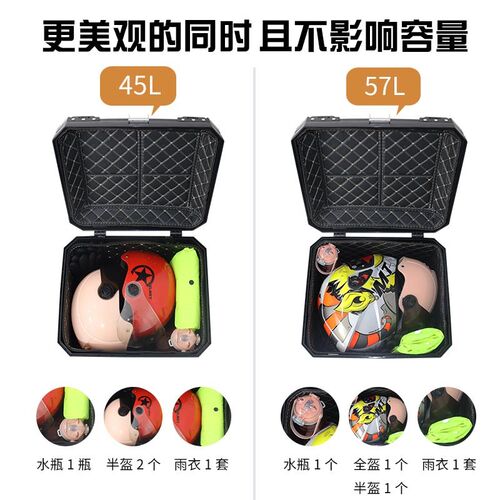 PP/ABS塑料摩托车36升尾箱内衬45L内垫57胶箱内胆55L后备箱衬套