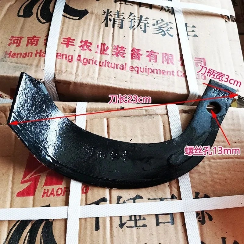 豪丰专用旋耕机刀片旋耕刀IT245型刀片分左右耐磨扛弯扛包邮