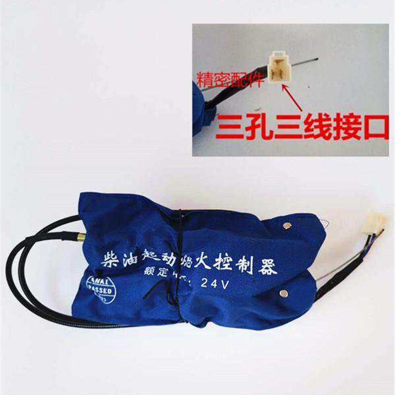 装载机配件24V明宇电熄火控制器 鲁宇熄火拉线110cm铲车熄火包