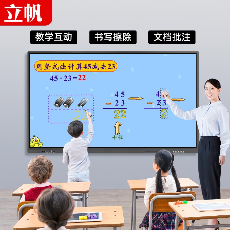 多媒体教学一体机触摸白板触屏电视幼儿园教育培训教室会议触摸屏