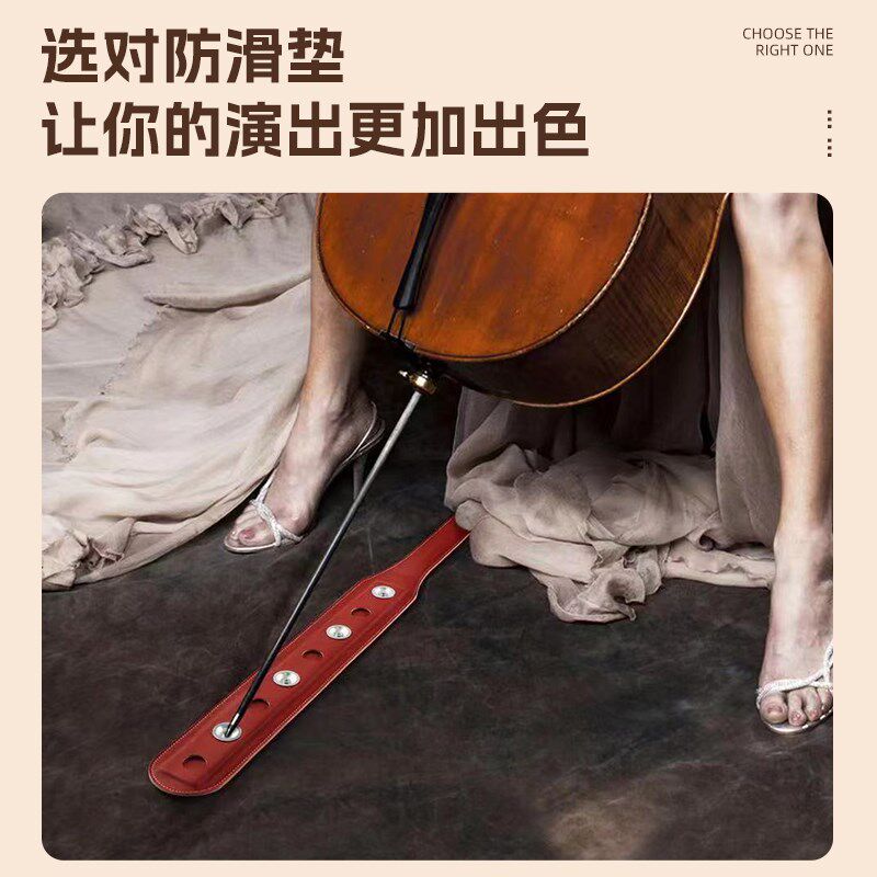 大提琴防滑垫止滑垫止滑器乐团专业防滑带大提止滑板皮质加宽收纳