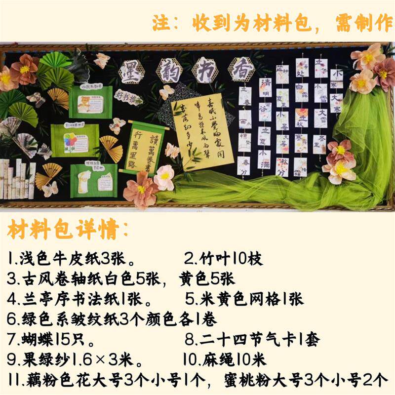 立体中式国风墙面墙饰贴幼儿园小学装饰国学古风书香班级文化墙贴