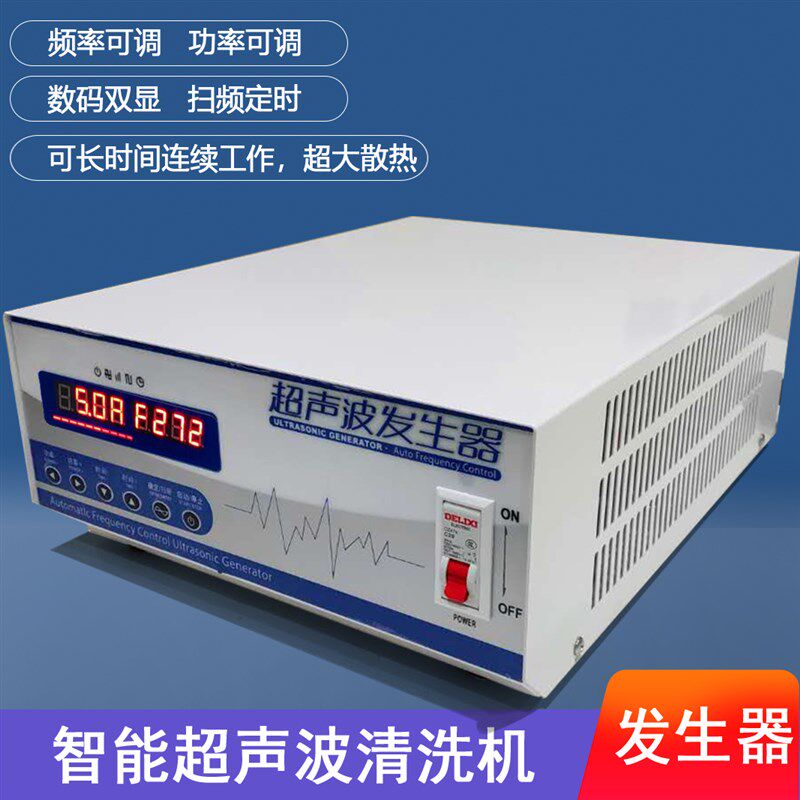 超声波发生器 大功率洗碗机主板超声波清洗机发生器电路模块3000W