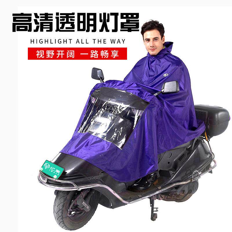 一来雨衣 摩托车单人专用雨衣(电动车适用) 亿美雨衣