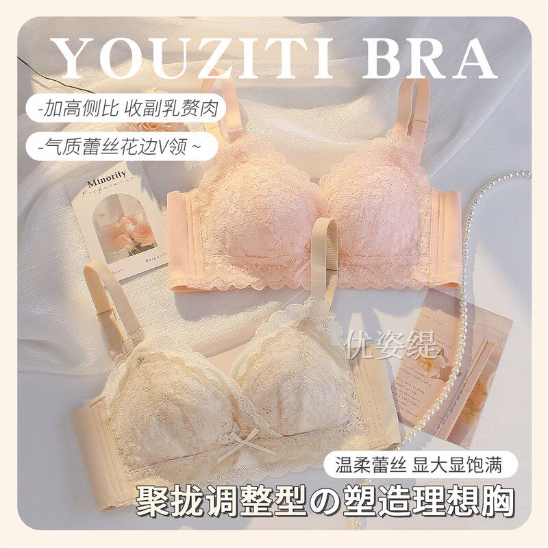 小胸聚拢蕾丝内衣女士显胸大无钢圈防下垂收副乳新款文胸罩套装