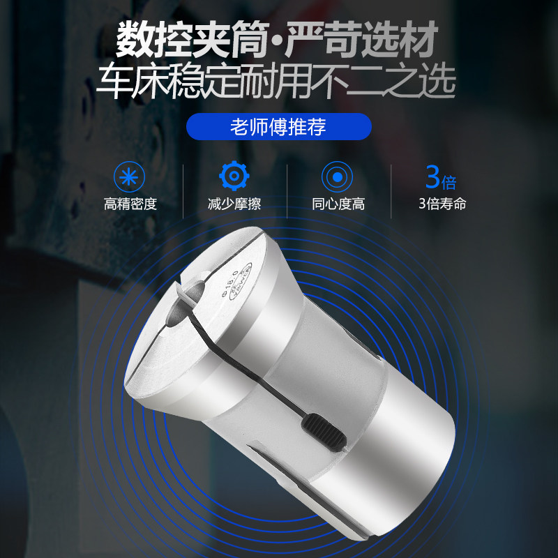 高精度数控车床仪表弹簧发夹头0620 0632 0640六角圆孔现货非标定