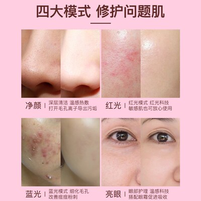 美容仪提拉紧致导入仪面部光子嫩肤仪清洁美容仪器家用脸部按摩仪