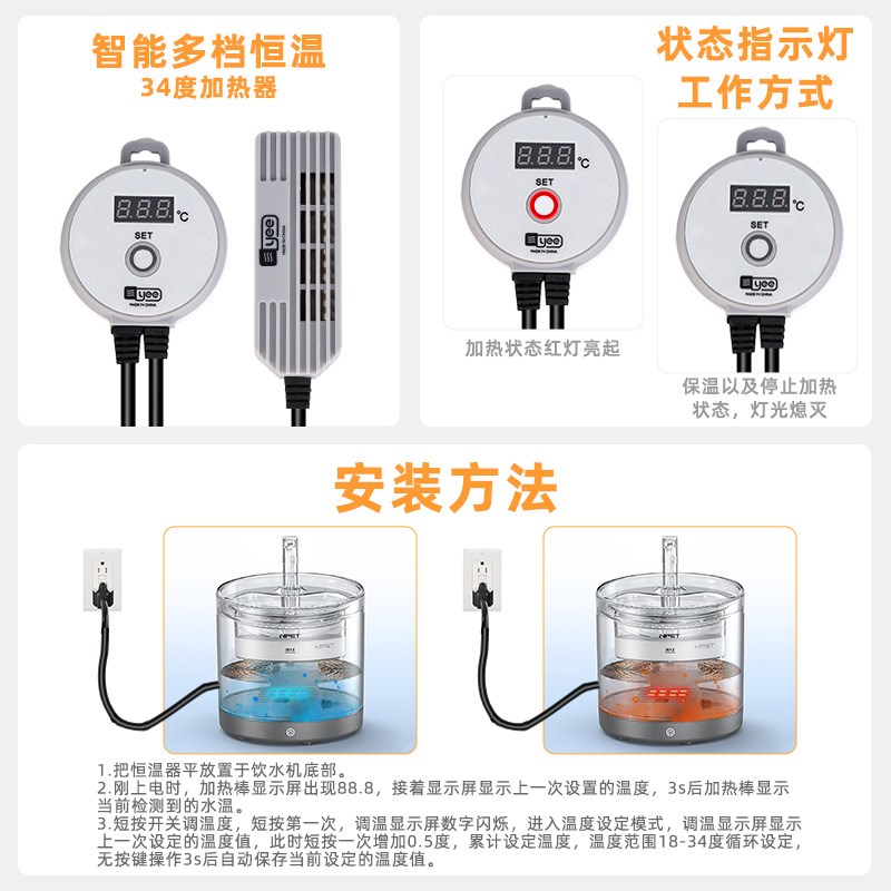 NPET 宠物饮水机智能恒温加热器防干烧自动控温断电猫狗