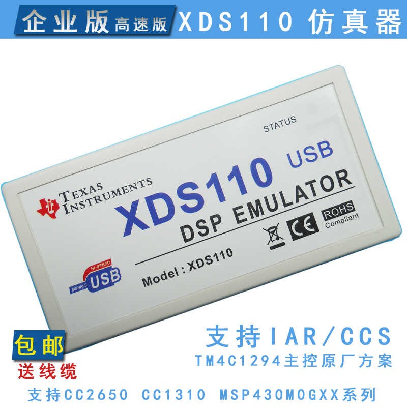 XDS110仿真器TI DSP ARM jtag下载器烧录器编程器替代XDS100V2/V3图片