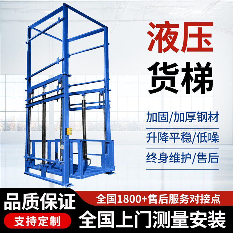 液压双轨升降货梯电动升高平台仓库厂房升降机电动提升机升降平台