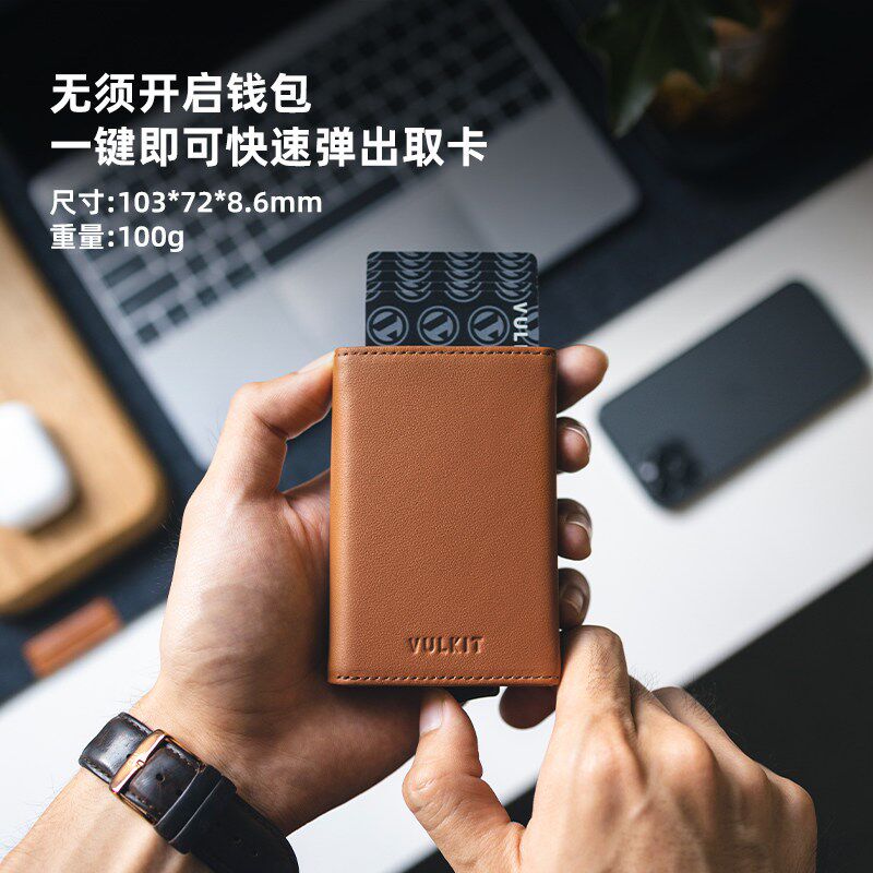 Vulkit生日礼物真皮男士卡包多卡位自动弹卡RFID防盗刷防磁零钱包